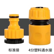 Plastic Four Six Points Universal Internal Thread Washing Machine Faucet Adapter 4 Points 6 Points S