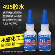 Adhesive Quick-Drying Plastic Glue Transparent PC Glue Backlight Glue