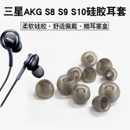 Suitable for Samsung AKG s10 Silicone Earphone Case s8 In-Ear Earbuds S9 Silicone Ear Caps s7 Soft R