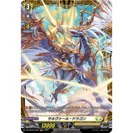 <YUGU> VG-DZ-BT02 Illusionless Strife Keter Sanctuary FR DZ-BT02 /FR29 Salvaar Dragon