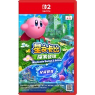 NINTENDO NS2 星之卡比 探索發現 + 星耀世界 -