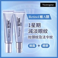 Neutrogena - [優惠裝] 維生素A醇抗皺修護精華 + 眼霜 #Retinol維生素A醇 #1星期減淡皺紋 #改善黑眼圈 #淡化抬頭紋法令紋表情紋 #淡化魚尾紋眼周細紋 #50年科研實證 #美國皮膚科醫生推薦品牌