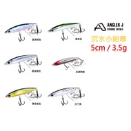 ((Zhongli Red Sea Fishing Tackle) < ANGLER J > Submerged Small Pencil 5cm/3.5g Lure Fake Bait Hard