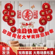 老人过寿装饰60岁寿星生日寿宴场景布置背景墙布置80岁90岁70大寿260506 Birthday decorations for the elderly, 60th birthday celebra