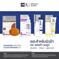 [ LUMITECH+Bio Youth+สบู่ฝ้า+Melix ] Y8 Melix + LUMITECH + BIO YOUTH SUNSCREEN +  LHA ANTI-DARK SOAP