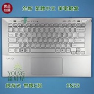 【漾屏屋】含稅 索尼 SONY SVS13 SVS131 SVS13A S13A 全新 中文 背光 帶C殼 筆電 鍵盤