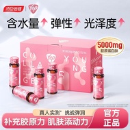 Tomson Beijian Collagen Peptide High gloss Small Powder Bottle Advanced Version 5g Collagen Peptide 