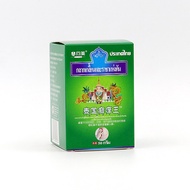 Thailand Itching King 50g Itching King Skin Itching Itching King Cream Itching Skin Itching Relievin