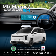 iProtec ฟิล์มใสกันรอยหน้าจอภายในรถยนต์ MG Maxus7 เอ็มจี แม็กซัส7 เทคโนโลยีฟิล์มระดับ 9H