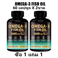 Ozmolts Omega3 Fish Oil Capsules น้ำมันปลา แคปซูล สนับสนุน Joint Comfortable and สมอง สุขภาพ with DH