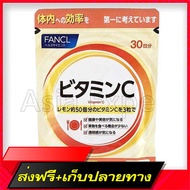 Free Delivery Fancl  30 days+pholyphenolsFast Ship from Bangkok
