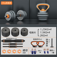 Others - 20KG 六合一家中健身 可調節重量 啞鈴杆鈴壺鈴套裝 啞鈴 杆鈴 壺鈴 掌上壓架 可調節重量運動健身啞鈴 杠铃哑铃組 力量训练 全身