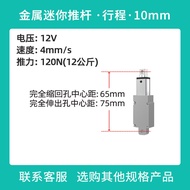 Mini Linear Actuator 24V 12V