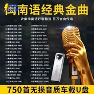 Hokkien Language ◢Songs Encyclopedia Taiwanese Love Songs Duet Video Selection Classic High-Quality 