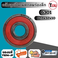Ball Bearings Rubber Cover Size 6301 Special +0.5 Bearing (12.7x32x10) Grade A High Round