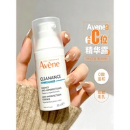 Avene Avene Avene Acne Removal C-Bit Essence Oil Control Moisturizing Lotion 0 Acid Gentle Repair Re