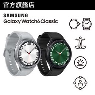 Samsung - Samsung Galaxy Watch6 Classic (47mm, 藍牙) 智能手錶
