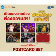 Postcard Red Envelope With Ghost Decoration Authentic From SF Cinema With The Billkin PP Krit