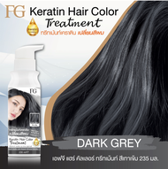ใหม่ * FG Farger Keratin Hair Color Treatment เอฟจี แฮร์ คัลเลอร์ ทรีทเม้นต์ 235 มล แว็กสีผม เคลือบเงา เพิ่มประกายสีผม