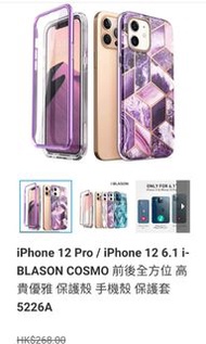 iPhone 12/12 Pro (6.1吋)紫色雲石紋高貴機套