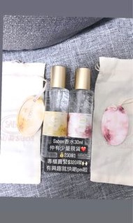 ‼️專櫃現貨/ Sabon香水 / Sabon翠綠玫瑰香水 / Eau De Sabon Green rose / Sabon玫瑰香水 / Sabon Eau /Sabon 芒果奇異果香水 /Sabon mango kiwi Eau/ 跟布袋 30ml