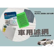 ◆DT車材◆豐田 ALTIS 2008-2018年『3M靜電型』『活性碳』『KURUMA』冷氣濾網 空調濾網 引擎空氣芯