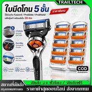 TrailTech Men's Shaver/Suitable For Feisi 5 Razor Blades/ Fusion Progli Manual Razor/5-Layer Blades