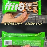 新品现货ffit8蛋白棒175g共7条燕麦蛋白谷物棒早餐饱腹健康蛋白棒Fitt8 protein rod 175g, 7 in total20250812