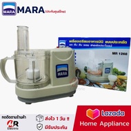 เครื่องปั่นมาร่า mara รุ่น 1268 (ผ่อน0%+รับประกัน1ปี) เครื่องบดสับ ปั่นเนื้อ เครื่องสไลด์ผัก เครื่องปั่นพริกกระเทียม เครื่องเตรียมอาหาร