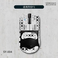 ATK F1 / F1 Pro / F1 Extreme / F1 Ultimate Mouse Anti-Slip Sticker - Grip Tape Skin Gaming Mouse