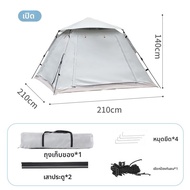 ETRAVEL | เต็นท์อัตโนมัติกันน้ำแบบพกพา