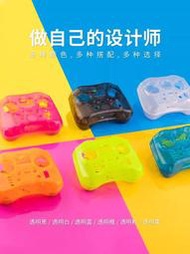 [史巴克] RadioMaster POCKET外殼 遙控器前後殼彩色DIY個性化配件