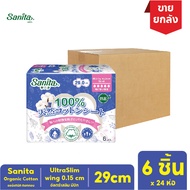 [ยกลัง!! 24ห่อ] Sanita / แซนนิต้า 100% ออร์แกนิค คอทตอน อัลตร้าสลิม บาง0.15ซม มีปีก ยาว 29.0ซม.  6ชิ