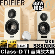 EDIFIER - Edifier 漫步者 S880DB MKII 2.0 Hi-Fi 喇叭｜藍牙喇叭｜電腦喇叭