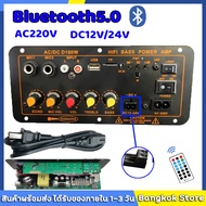 【จุดกรุงเทพ】D220V D100V12v 24v แอมป์จิ๋ว 900Ｗ เครื่องขยายเสียงลำโพงสเตอริโอขยายเสียงดิจิตอล 8-12นิ้ว Board ซับวูฟเฟอร์ รองรับ USB TF Remote Control หลายทางเลือก
