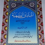 MABADI FIQH BOOK JUZ 2 MEANING OF JAVA