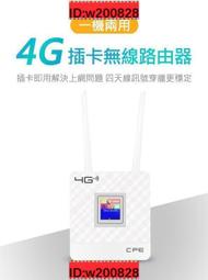 4G LTE分享器CPE【灣MTK聯發科晶片】SIM無線卡WIFI分享器