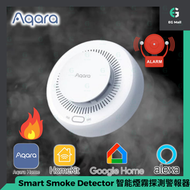 Smart Smoke Detector 智能煙霧探測警報器 遠程警報 早期火災檢測 定期自檢提醒 煙霧警報器 探測煙霧