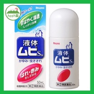 【hoshiihouse】Muhi S2a Mopiko Mopidick Roll-on Anti-Itch Liquid 50ml