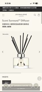 Jo Malone English Pear & Freesia 香氛擴香