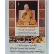 Phra Somdej Yanasangwon, Wat Bowonniwet ViharaPhra Somdej Yanasangwon, Wat Bowonniwet Vihara 2556