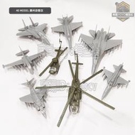 正版4D拼裝1/144經典戰機模型8款中國J16潛龍MI8直升機擺件