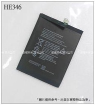 台灣現貨★送工具+電池膠 HE347 / HE346  電池 NOKIA 7 Plus 諾基亞 7Plus 內置電池