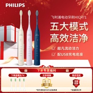 Philips Electric Toothbrush Automatic Rechargeable Adult Men Women Couples Soft Bristles Students HX2471/2421