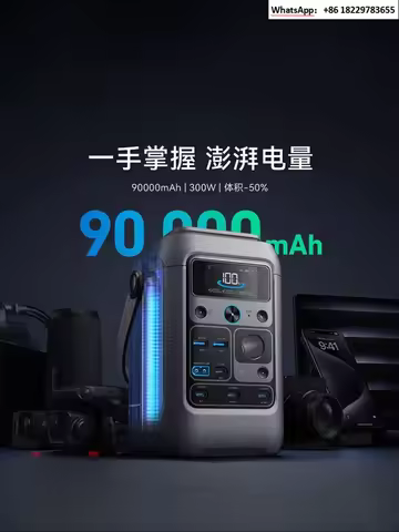 C300 DC Anker outdoor energy storage mobile power supply portable 300W high power 90000mAh large cap