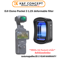 K&F DJI Osmo Pocket 3 Filter 1.2X Anamorphic (KF01.2700)