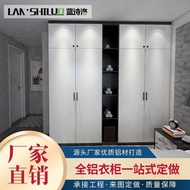 Foshan Manufacturer All-Aluminum Wardrobe Aluminum Furniture Whole House Furniture Overall All-Alumi