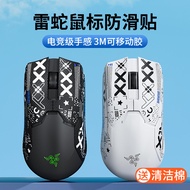 Razer Viper Ultimate Edition Anti-Slip Sticker Mouse v2pro Sticker mini Purgatory Viper v3pro Pro Ve