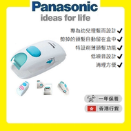 樂聲牌 - ER-3300 幼兒理髮器 [香港行貨 | 1年保養]