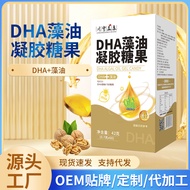 DHA Algal Oil Gel Candy Childrens Adult Walnut Oil Flaxseed Oil Gel Candy DHA Algal Oil